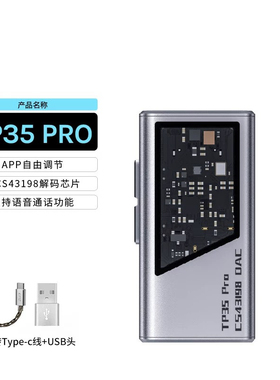 EPZ TP35pro解码耳放typeC苹果手机4.4平衡HIFI发烧级便携小尾巴