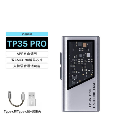 EPZ TP35pro解码耳放typeC苹果手机4.4平衡HIFI发烧级便携小尾巴