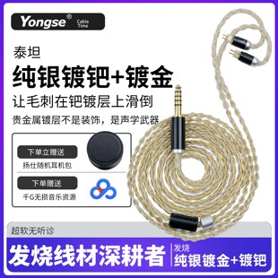 扬仕耳机升级线纯银镀钯ie80s 0.78耳 900适用于舒尔846索尼mmcx