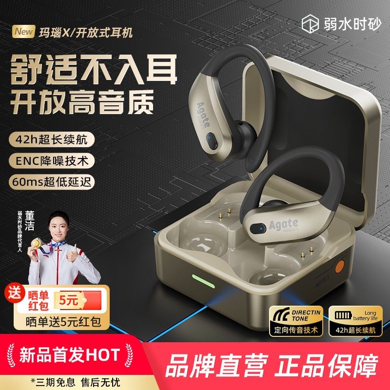 弱水时砂 玛瑙X