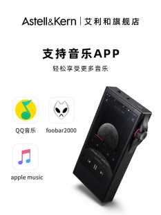 艾利和AK HiFi播放器双芯硬解DSD金属蓝牙音乐无损MP3 SA700便携式