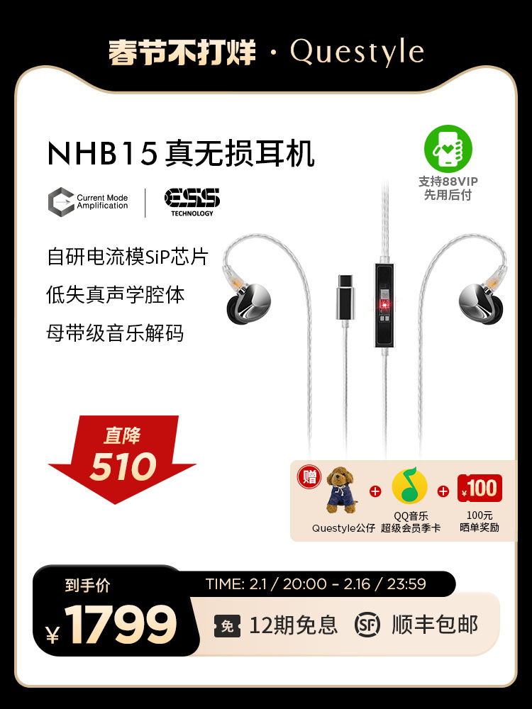 【旗舰店】旷世之声NHB15真无损解码耳放一体HIFI有线耳机Type-C