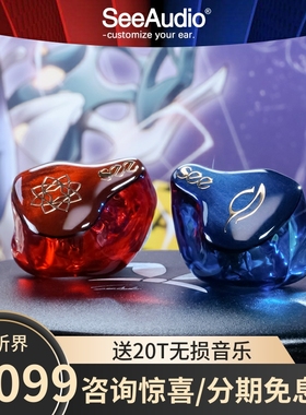 SeeAudio Bravery/ RB限定 四单元动铁入耳式HiFi耳机可定制私膜