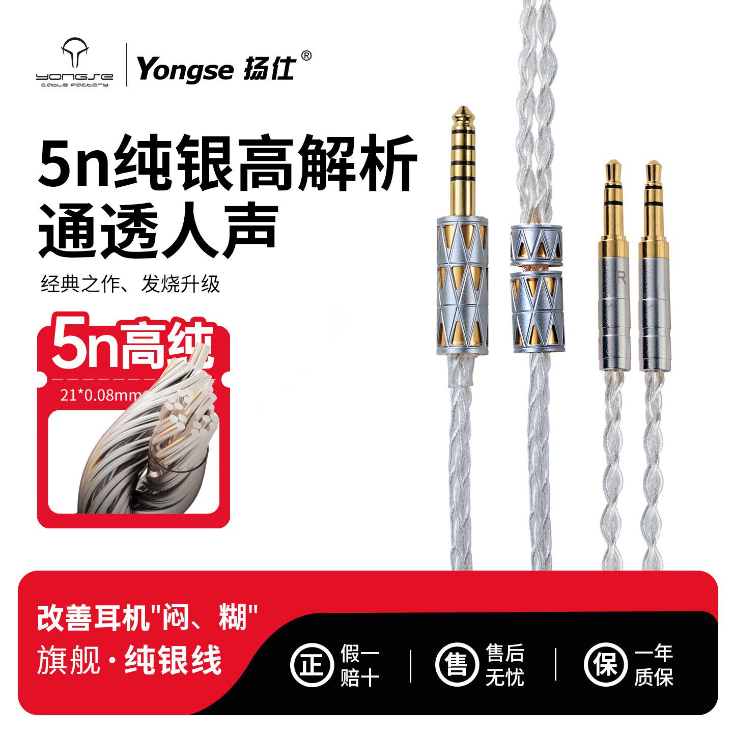 扬仕耳机升级线适用5200/7200/400se拜亚T1/T5P/4.4平衡纯银耳机
