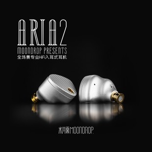 水月雨aria2入耳式 监听4.4可换插头HiFi音质有线耳机