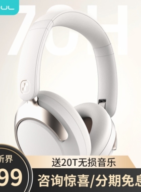 JSoul Mate Pro无线混合降噪头戴蓝牙耳机滑动触控