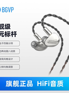 BGVP NS10Pro 两动圈八动铁 十单元HiFi有线耳机高解析高音质耳塞