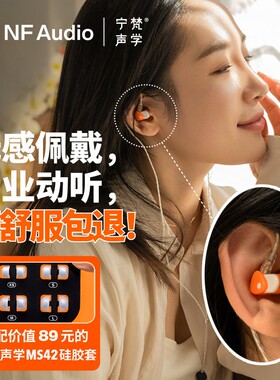 NFAUDIO宁梵声学RA10有线入耳式动圈专业耳机人声hifi高音质小巧
