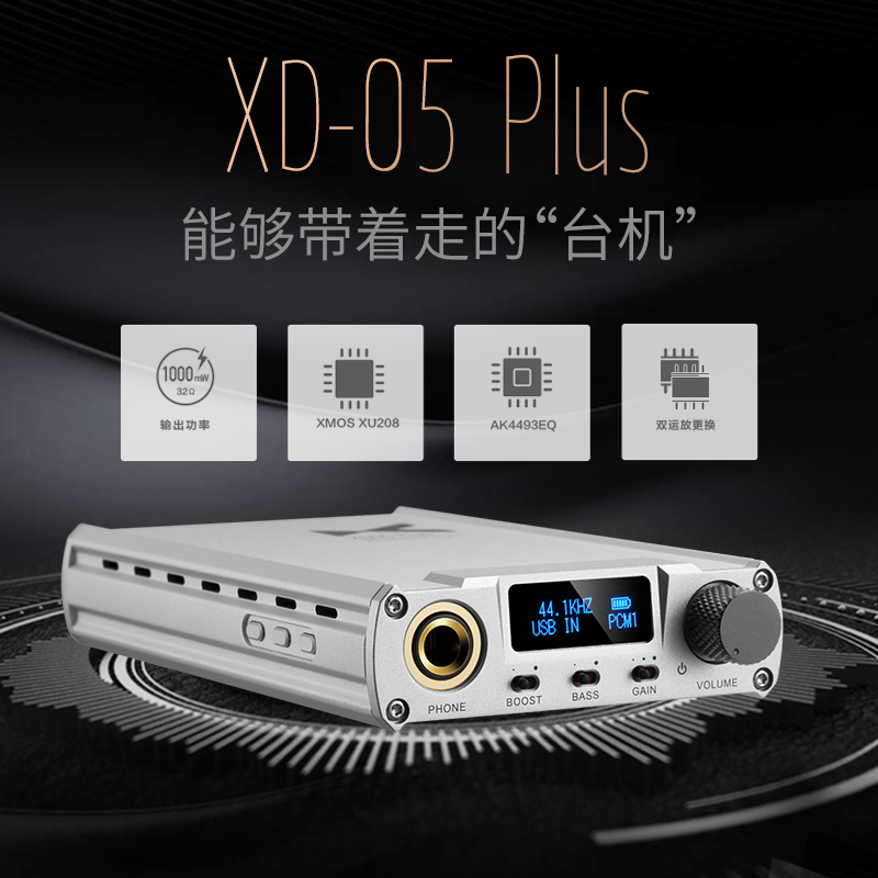 xDuoo/乂度XD-05Plus耳