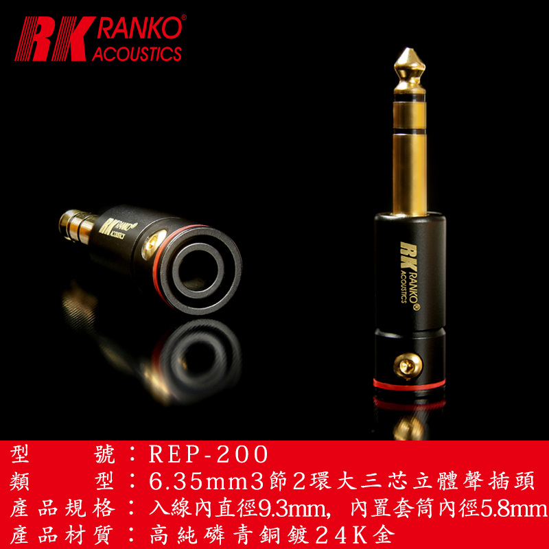 美国RANKO龙格REP-200高