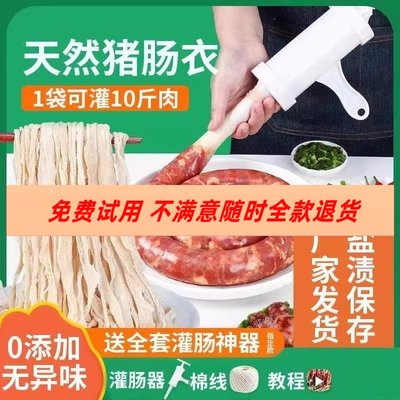 z儿童香肠猪肠衣羊肠衣风干肠腊肠天然肠皮肠衣灌香肠家用食品级