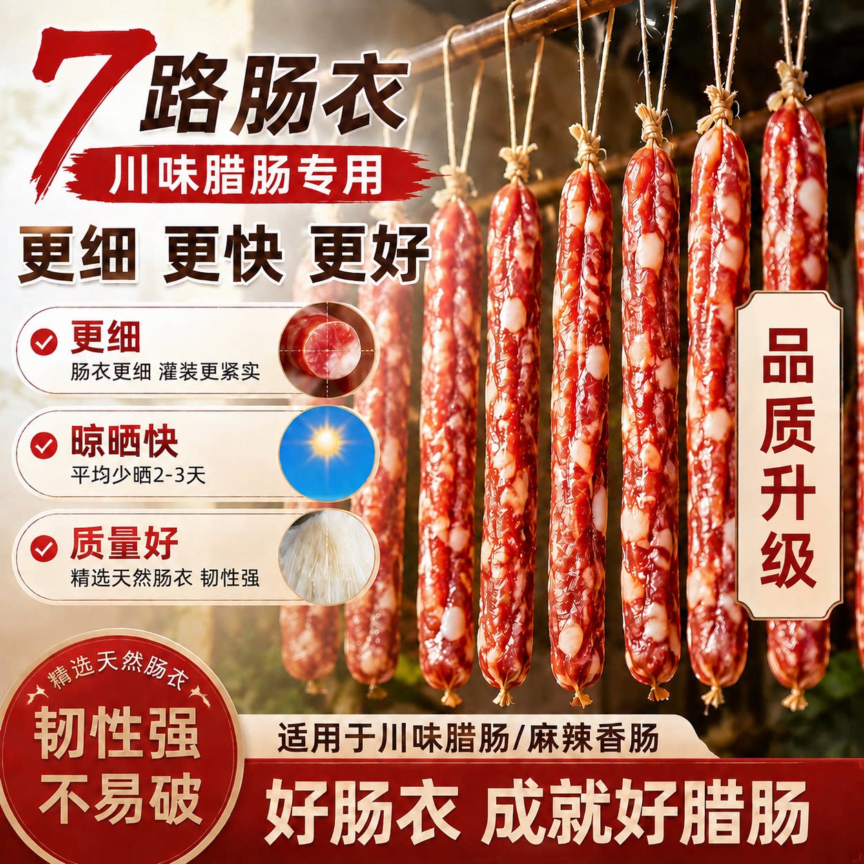 儿童肠衣灌香肠家用食品级灌香肠天然猪肠衣羊肠衣风干腊肠肠皮