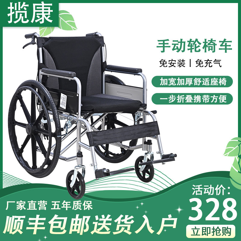 揽康手动轮椅老年人可折叠方便便携瘫痪残疾人外出代步手推车加固,医疗器械,手动轮椅,淘宝优惠券,粉丝福利购,淘宝优惠卷
