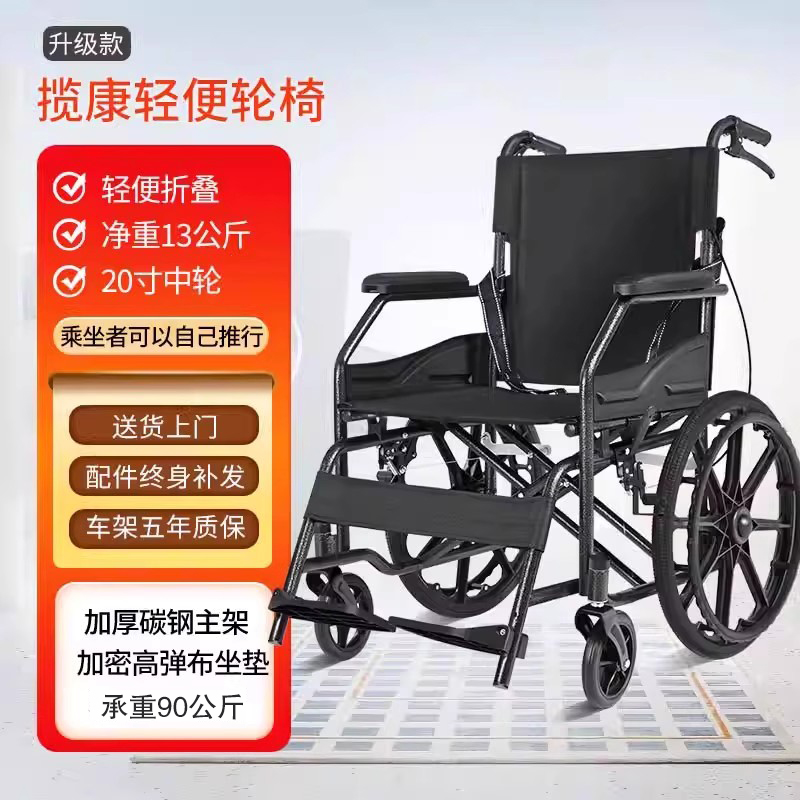揽康轻便折叠老人轮椅
