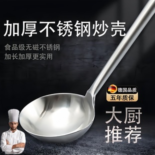 德国不锈钢炒勺大厨专用炒菜勺子大号汤勺长柄锅铲商用打粥勺厨房