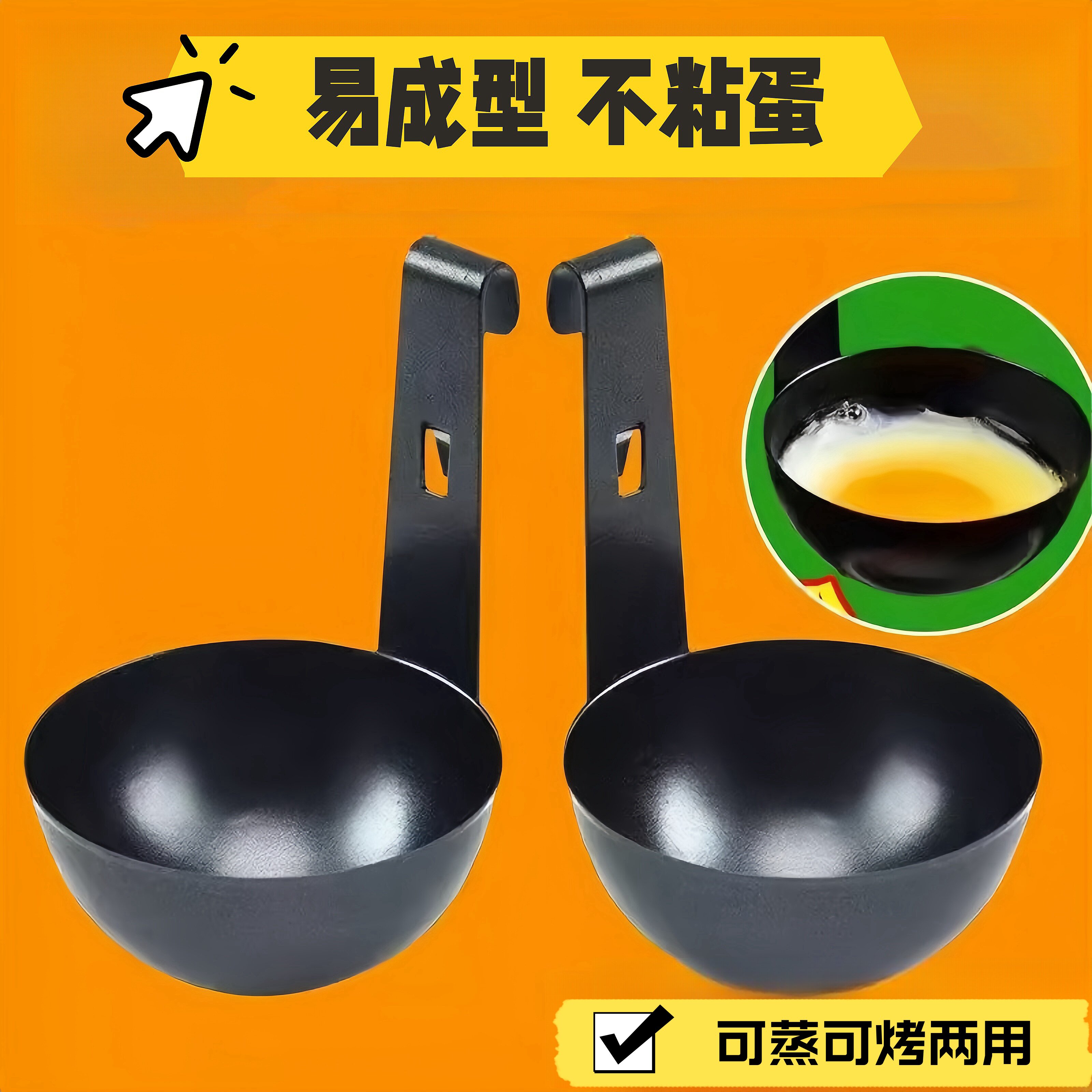 德国水煮荷包蛋神器不锈钢挂耳式煮蛋器早餐溏心蛋快速蒸水荷包蛋