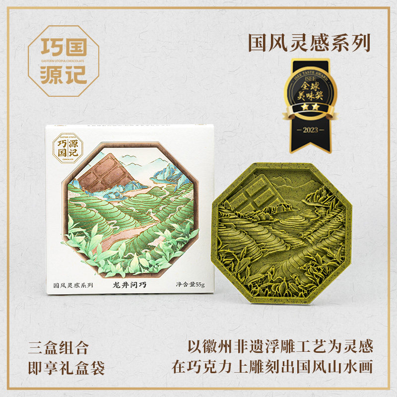 巧国源记国风巧克力龙井浮雕礼盒纯可可脂年货零食伴手礼生日礼物,零食/坚果/特产,混合巧克力,淘宝优惠券,粉丝福利购,淘宝优惠卷