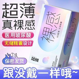 医用级水光玻尿酸003超薄****套女士高潮专用****0001名流男byt