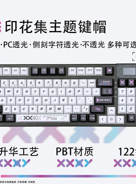印花键帽 PBT原厂高度键帽五面热升华ATK made68 夜魔Wooting磁轴