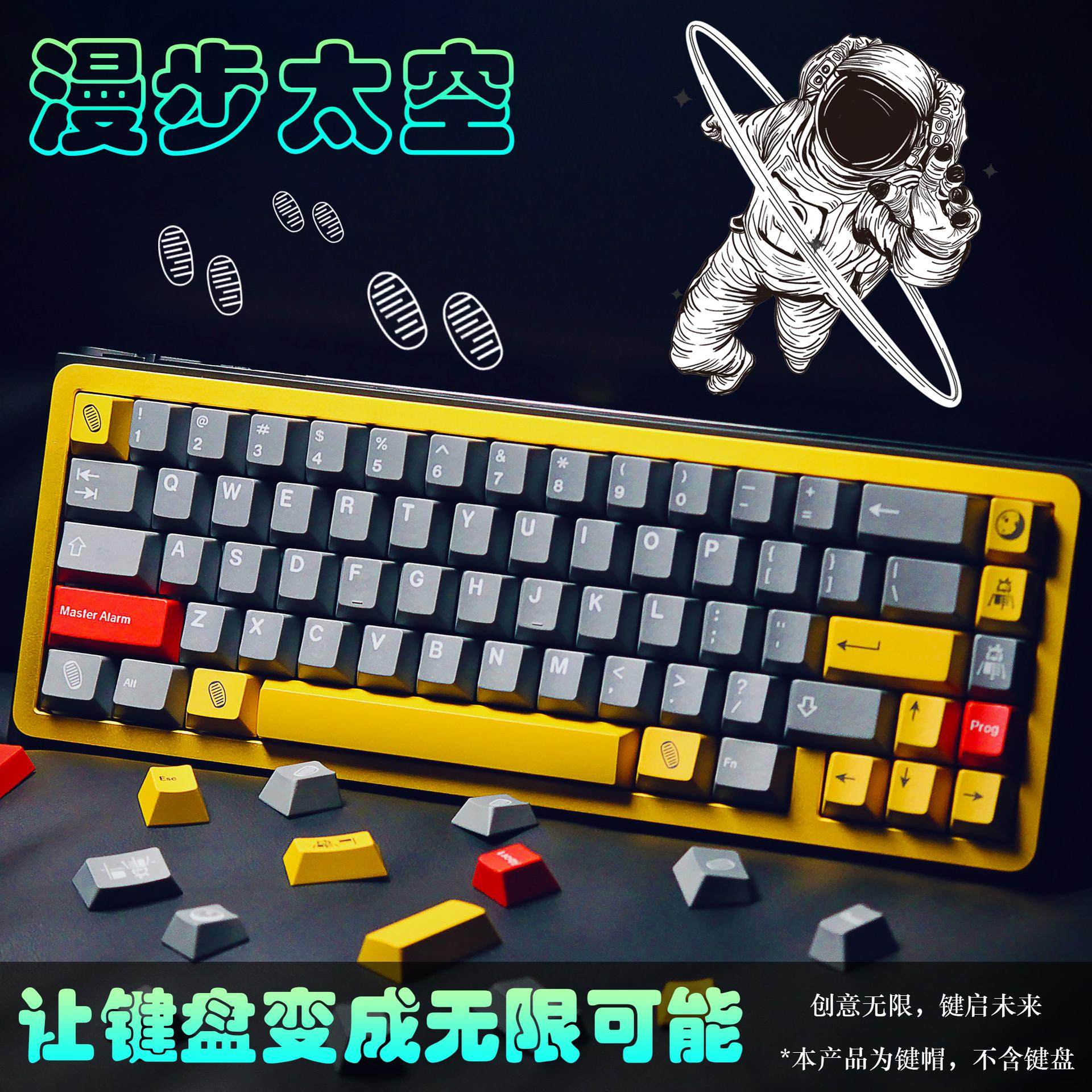 GMK月球主题PBT原厂键帽
