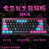 金克丝键帽 原厂高度PBT五面热升华键帽磁轴WootingATK68夜魔键帽