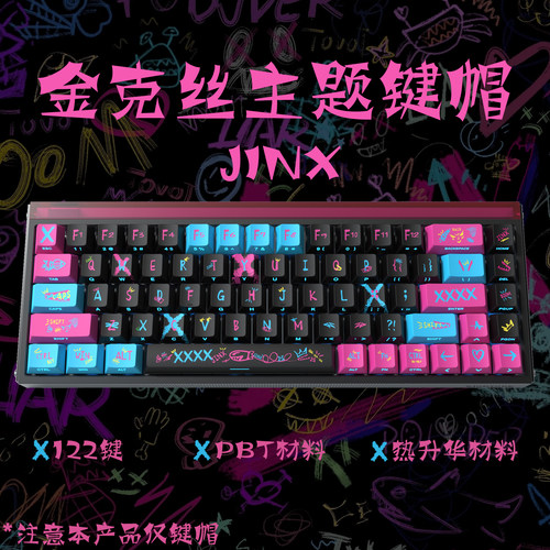 金克丝PBT五面热升华键帽