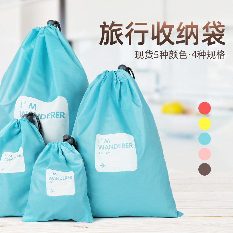 幼儿园换洗衣物脏衣服拉绳收纳袋大小号宝宝儿童便携式分类整理包