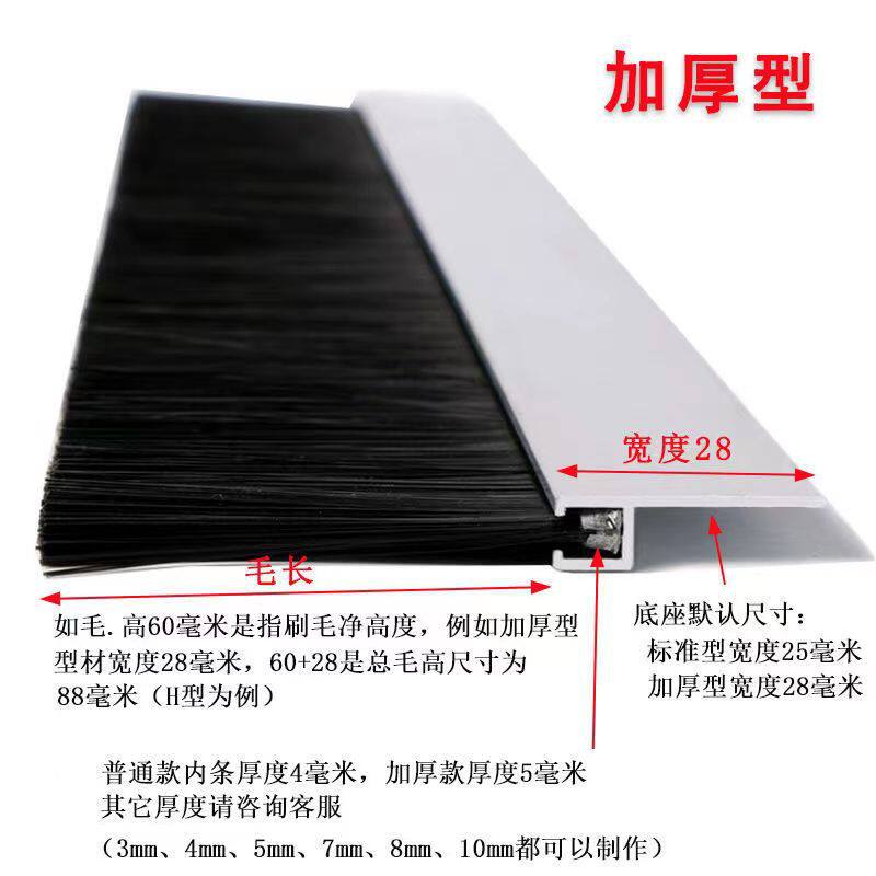 门缝门底密封条工业机械毛刷电梯机柜机床防尘门扫门刷挡风公交车