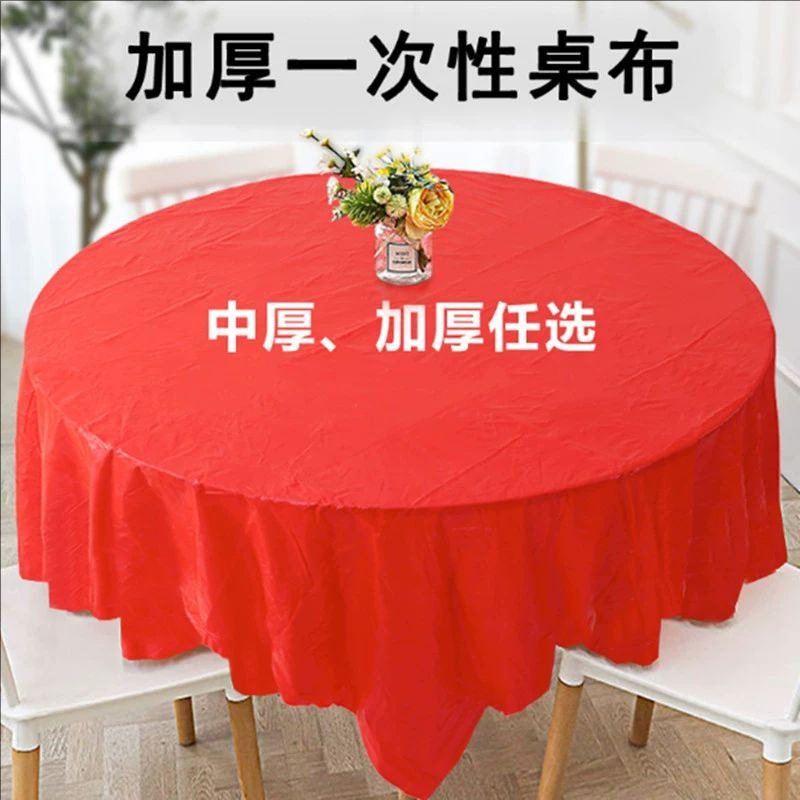 批一次性台布桌布加厚型酒店仿丝绸塑料结婚喜事圆桌餐桌布厂家发