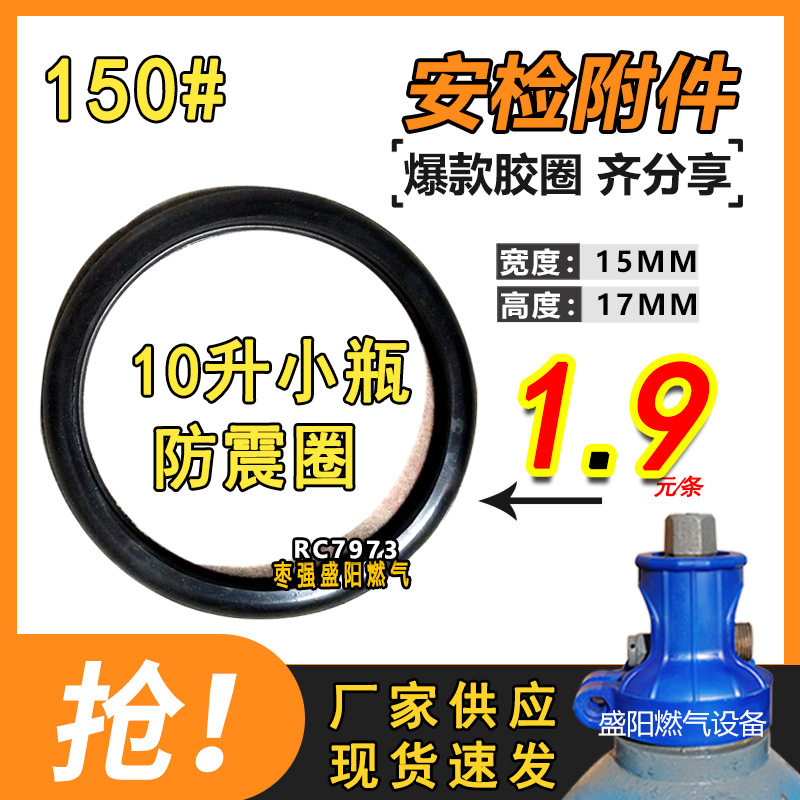 250氧气瓶保护帽加厚防护帽丙烷40保护罩减震防震胶圈瓶帽子配件