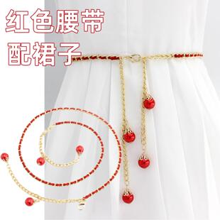 红色腰带配裙子夏天连衣裙装饰的裙带腰链女款珍珠衬衣配饰高级感