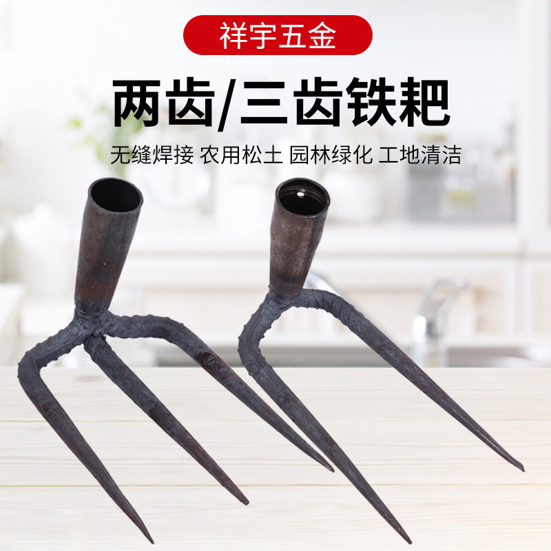 耙子农用开荒神器园艺工具户外翻地挖松土扒子刨花生家用种菜农具