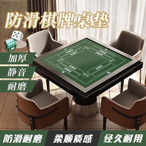 掼蛋专用桌垫扑克比赛正方形麻将棋牌桌布垫防水防滑德州桌游桌布