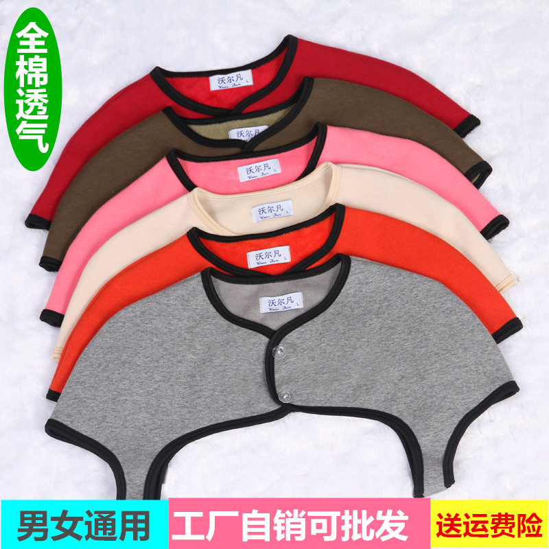 夏晚上睡觉护肩肩部棉中老年护肩膀g立领防冻双肩男士服保暖夏天