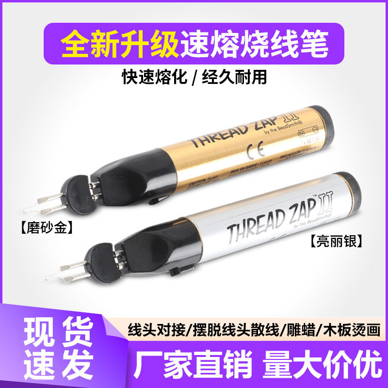 科优特烧线笔雕蜡焊蜡速溶速焊笔串珠烫线断线手持电烙铁手工皮具