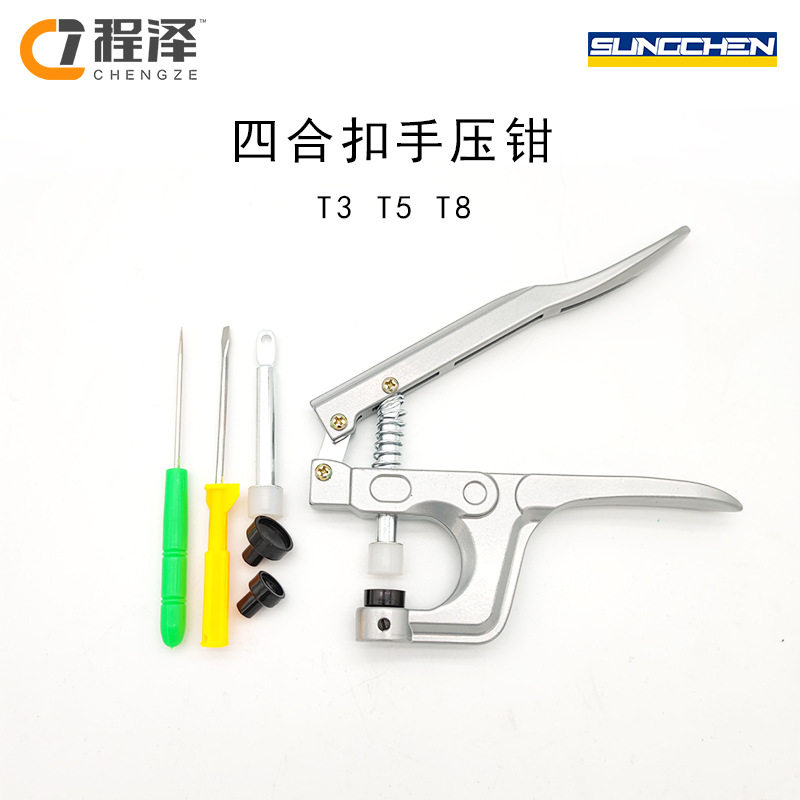 打扣机儿童衣服四合子母按扣暗扣工具按扣器家用被套圆形固定纽扣