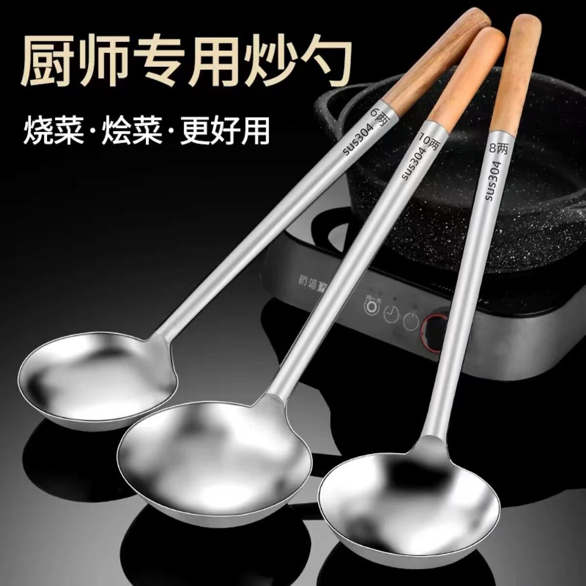 不锈钢厨师锅铲酒店厨房专用菜铲子木钢柄长柄炒锅大铲炒菜铁铲子