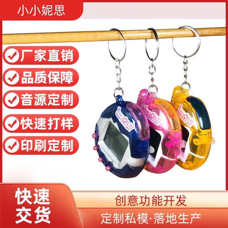 电子宠物蛋养宠游戏玩具迷你掌上电子宠物机养成游戏机8090后怀旧