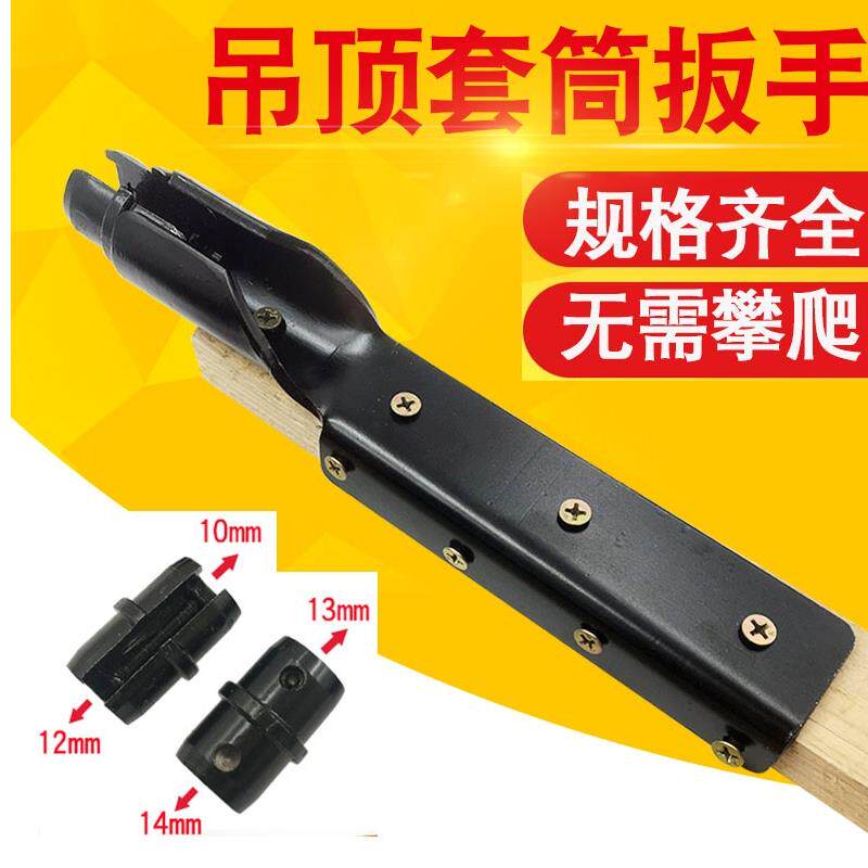 实用吊顶膨胀螺丝套筒扳手安装专用工具新款通丝开口调平五金木工