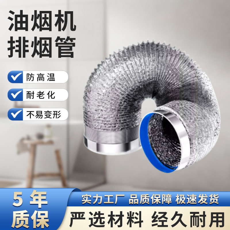 强排式直排燃气热水器铝箔排烟管伸缩软管567891011cm排气管配件