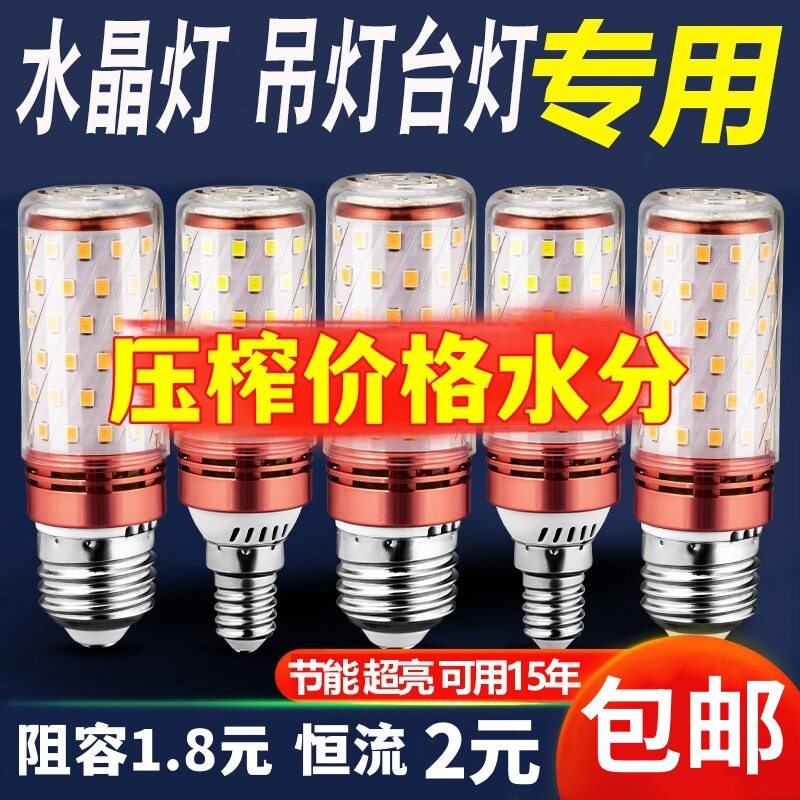 灯泡led小口lled螺口lid小头le口家用乚ed超亮吊顶节能护眼