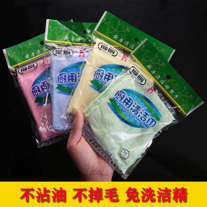 正品保定魔力厨洗碗巾不沾油厨用清洁巾神奇小抹布摩厨洗碗布去油,家庭/个人清洁工具,抹布,淘宝优惠券,粉丝福利购,淘宝优惠卷