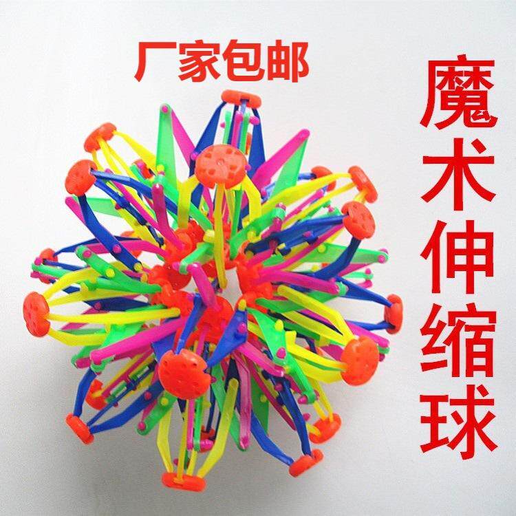 儿童玩具球类益智魔术伸缩变形百变花球变大收缩弹力户外抛接玩具