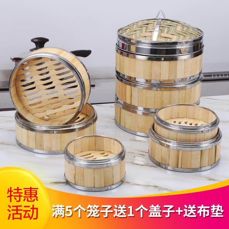 笼屉竹制蒸笼盖子13cm饭店圆形篦子蒸包子蒸屉小蒸屉不锈钢包边替