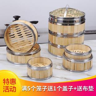 笼屉竹制蒸笼盖子13cm饭店圆形篦子蒸包子蒸屉小蒸屉不锈钢包边替