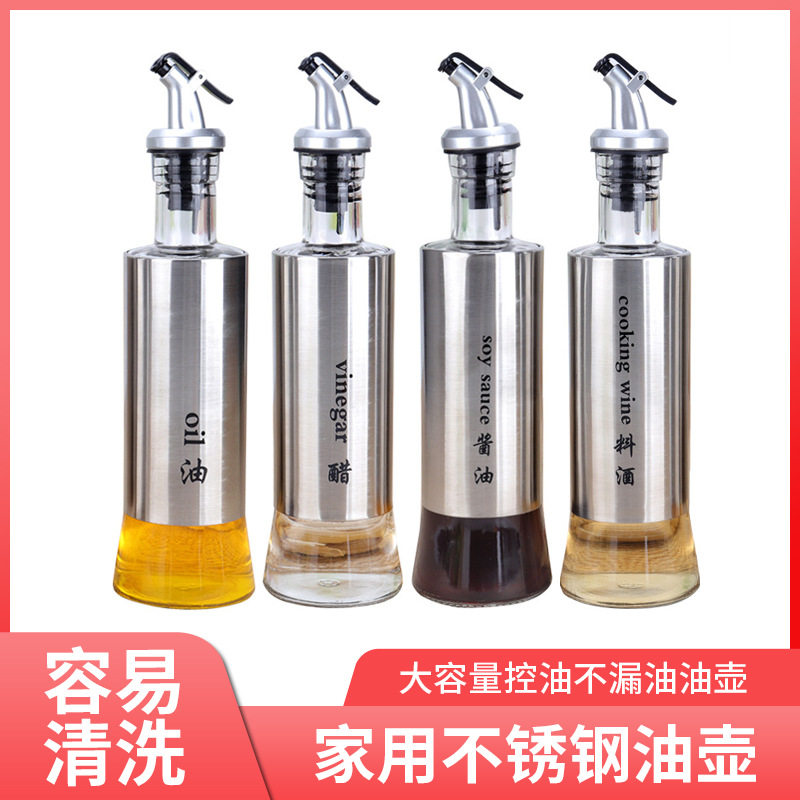 不锈钢玻璃油壶酱油醋调料瓶套装家用商用欧式厨房控油不挂油油瓶