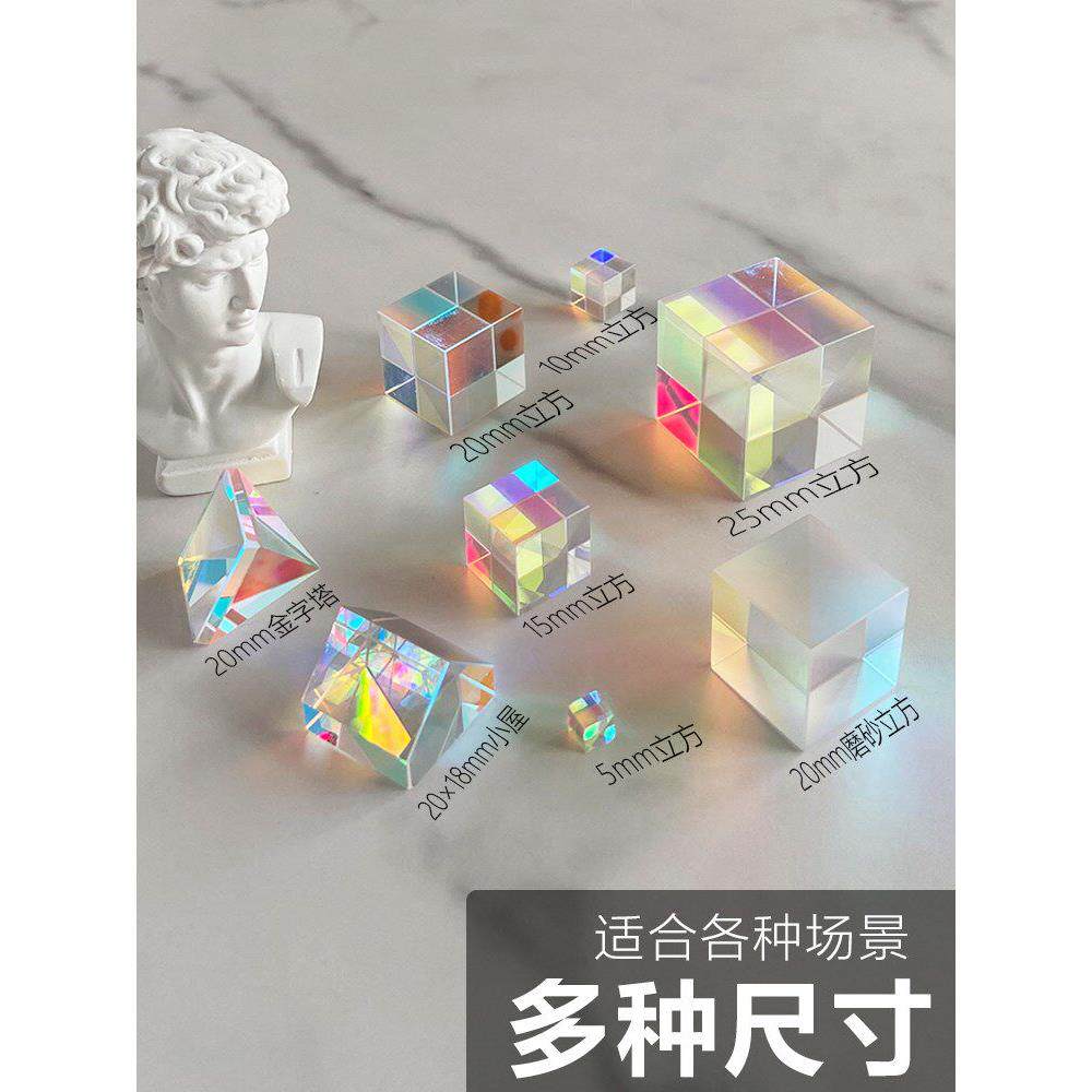 玻璃合色棱镜太阳捕手彩虹色阳光水晶光之立方块折射透明儿童礼物