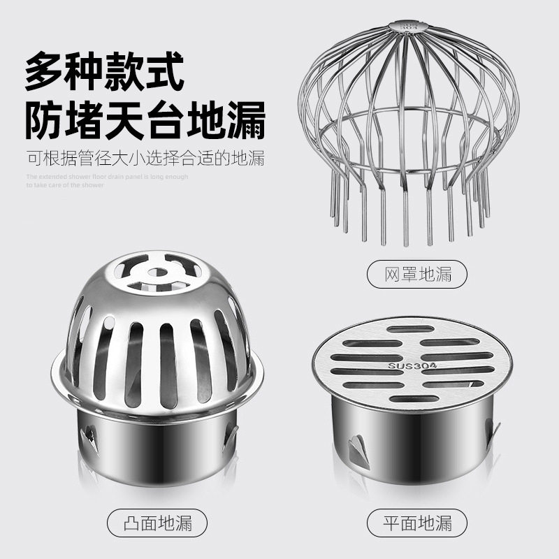 楼顶排水管雨水斗地漏大尺寸过滤大排量天台露台球形管帽阳台防堵