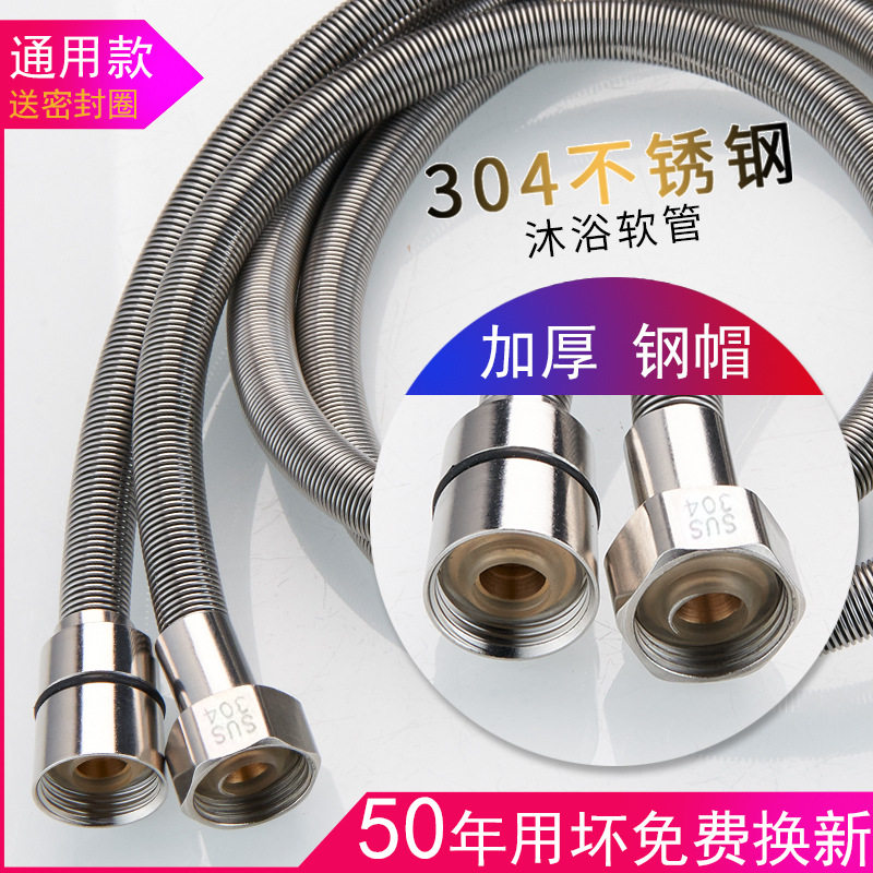 花洒软管防爆不锈钢水管通用浴室热水器沐浴管子喷头套装淋雨配件