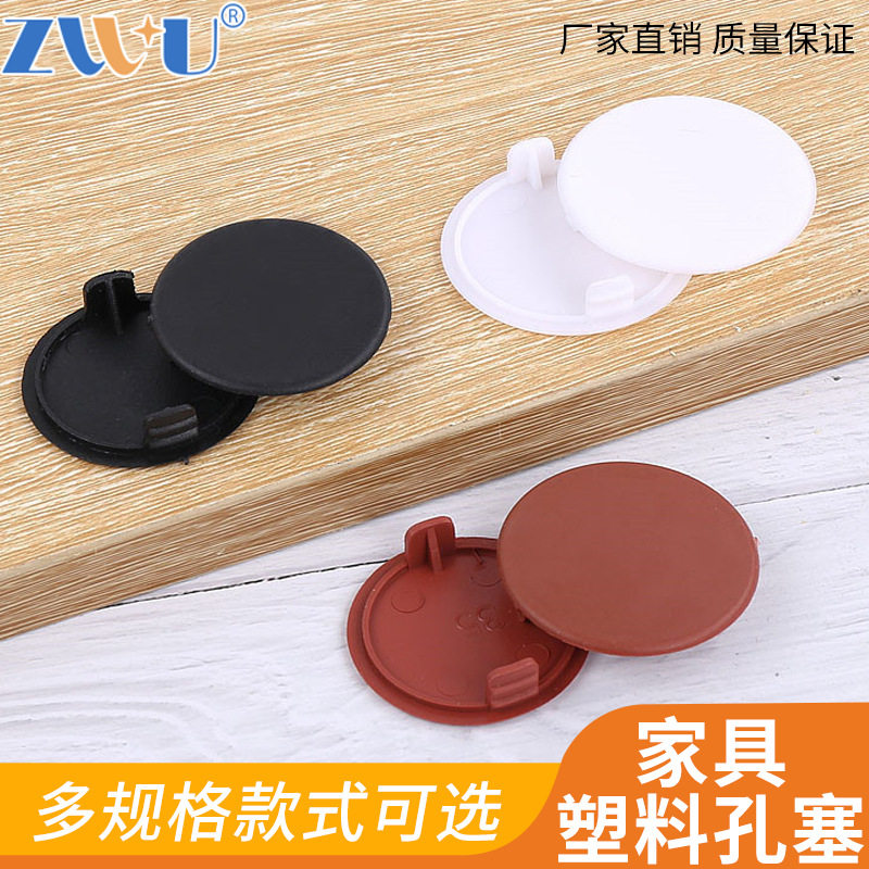 塑料孔盖管孔塞盖柜门合页孔堵头35铰链孔装饰盖家具床堵孔遮丑盖